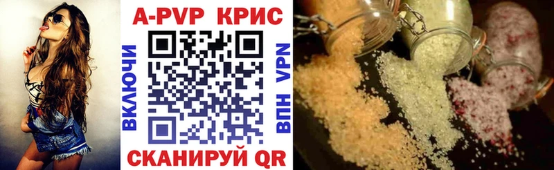 А ПВП Crystall  Артём 