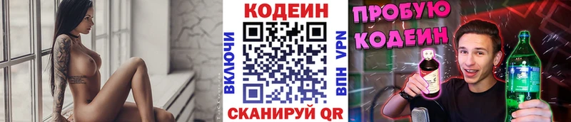 Кодеин напиток Lean (лин)  МЕГА как зайти  Артём 