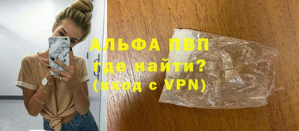 альфа пвп Вяземский