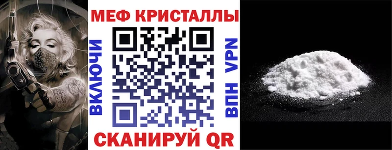 Меф мяу мяу кристаллы Артём